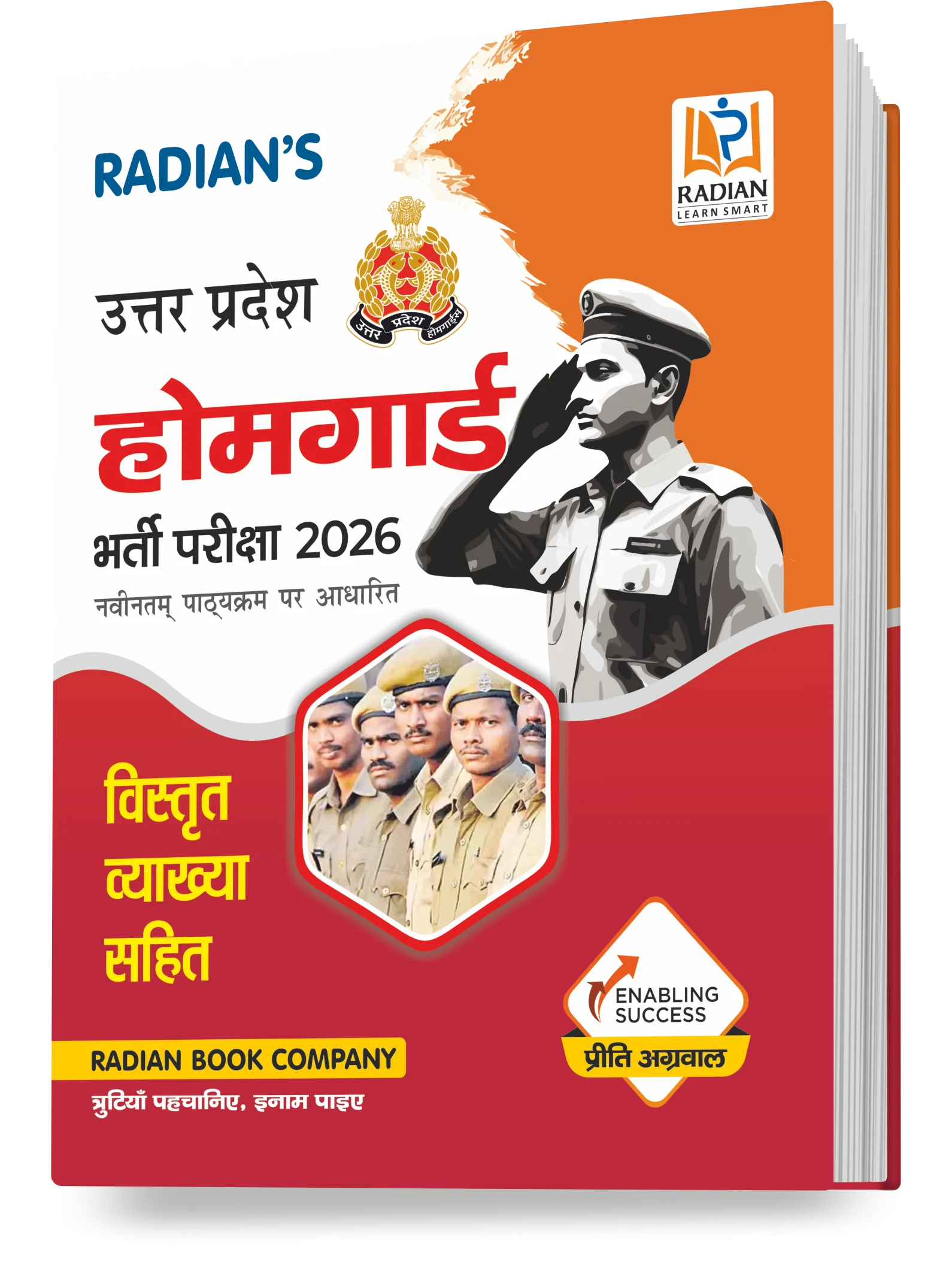 UP Home Guard Bharti Exam Book 2026 (Hindi) | Uttar Pradesh Home Guard Samanya Gyan Study Guide with Practice Questions Book